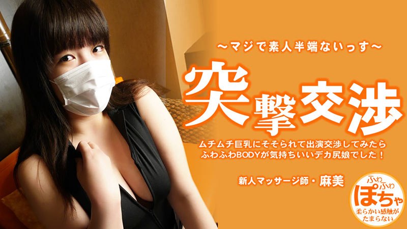 Heyzo-3579 ムチムチ巨乳にそそられて出演交渉